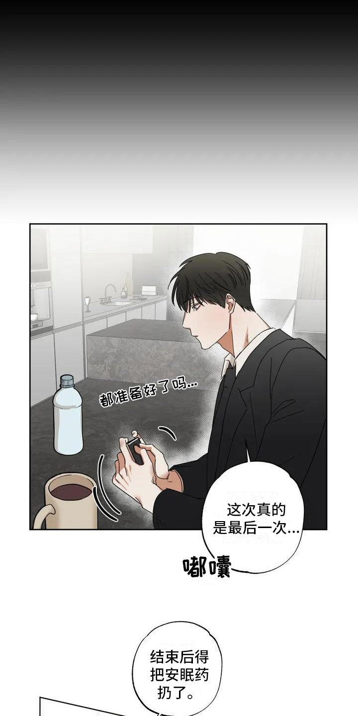 第2章：被袭击了