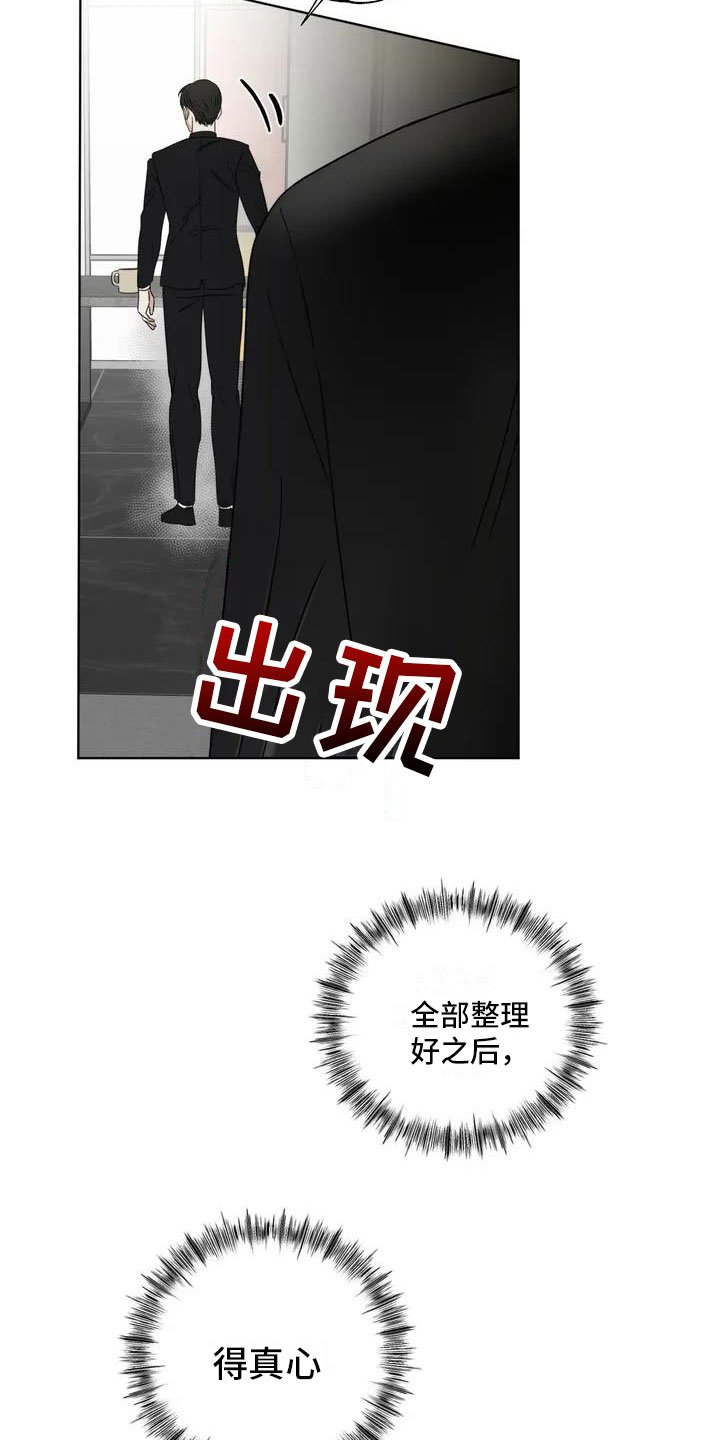 第2章：被袭击了