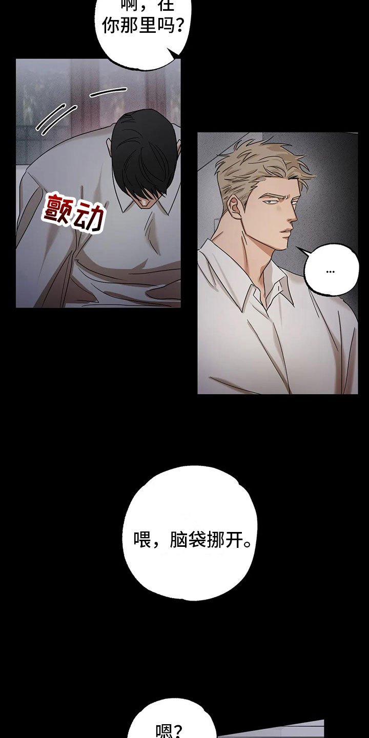 第2章：被袭击了