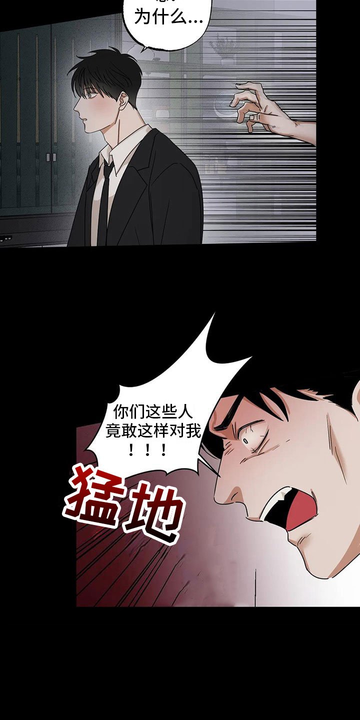 第2章：被袭击了