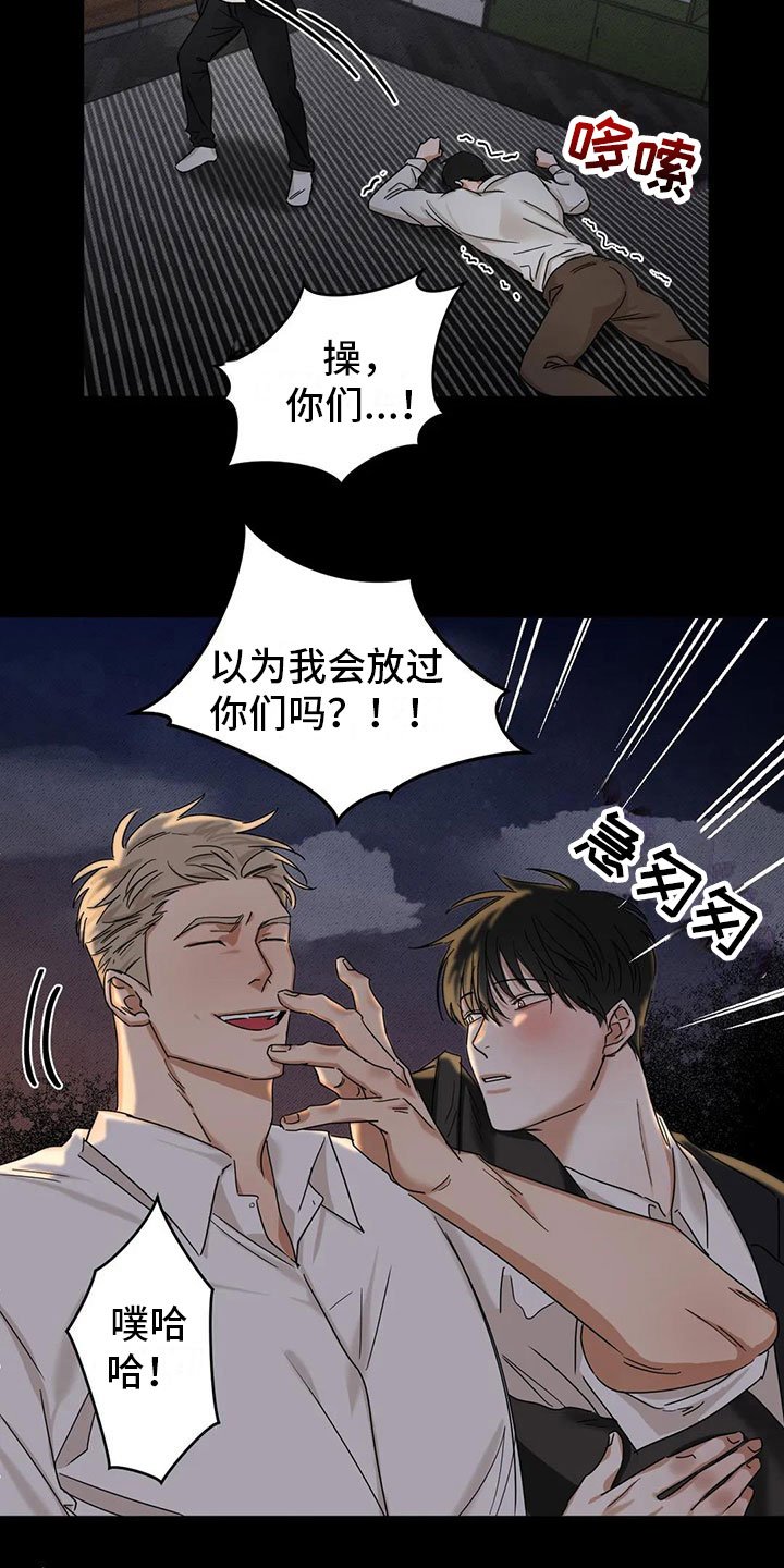 第2章：被袭击了