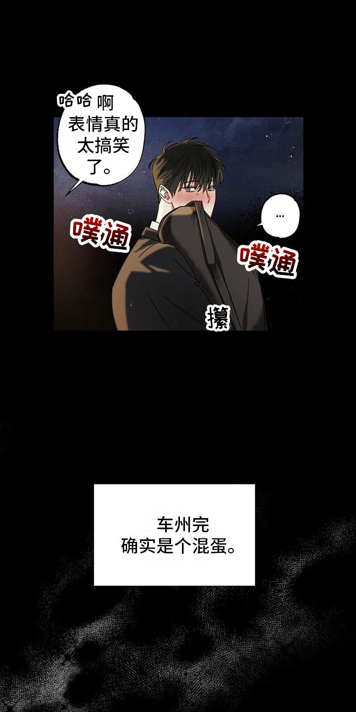 第2章：被袭击了