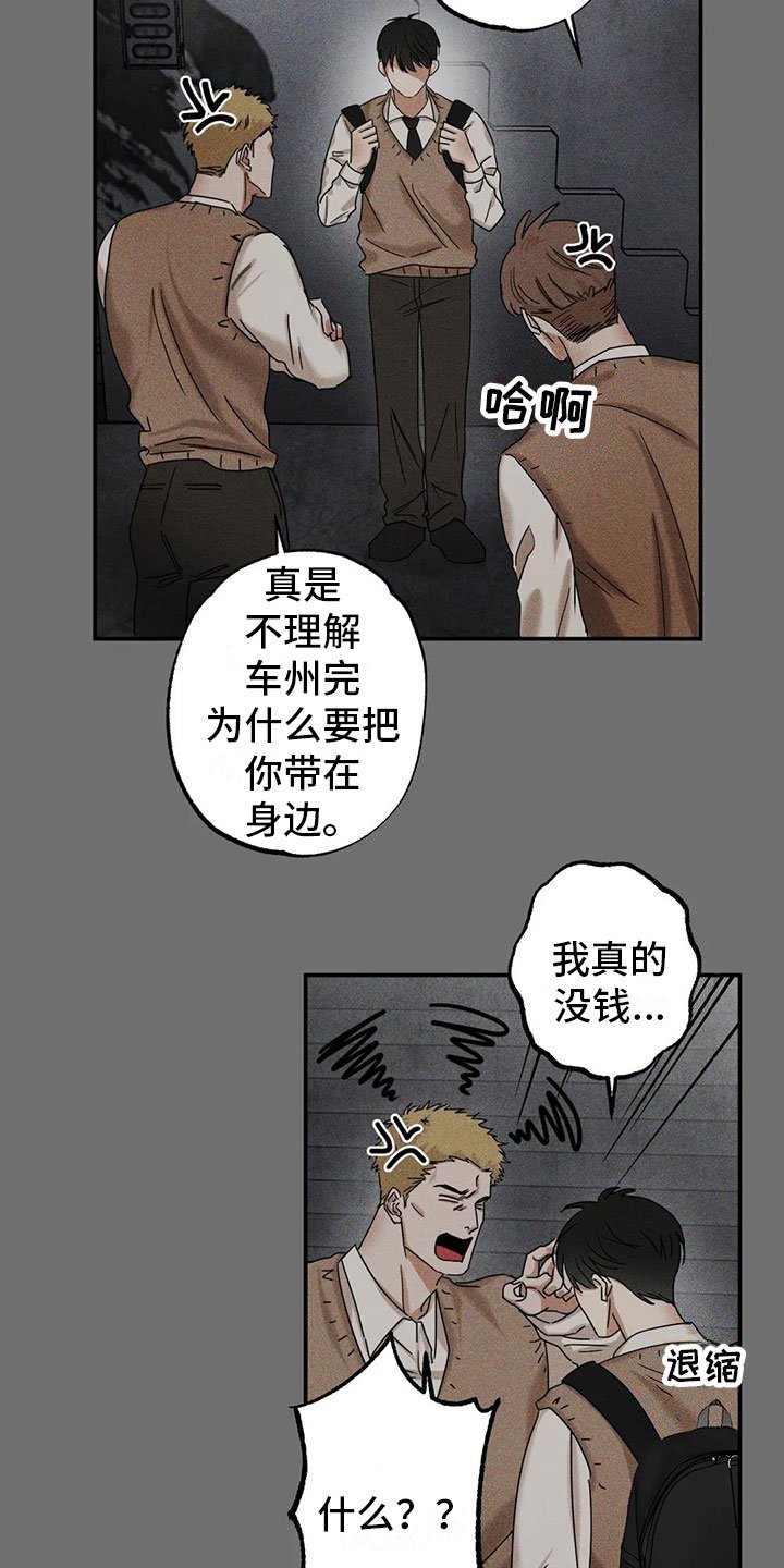 第2章：被袭击了