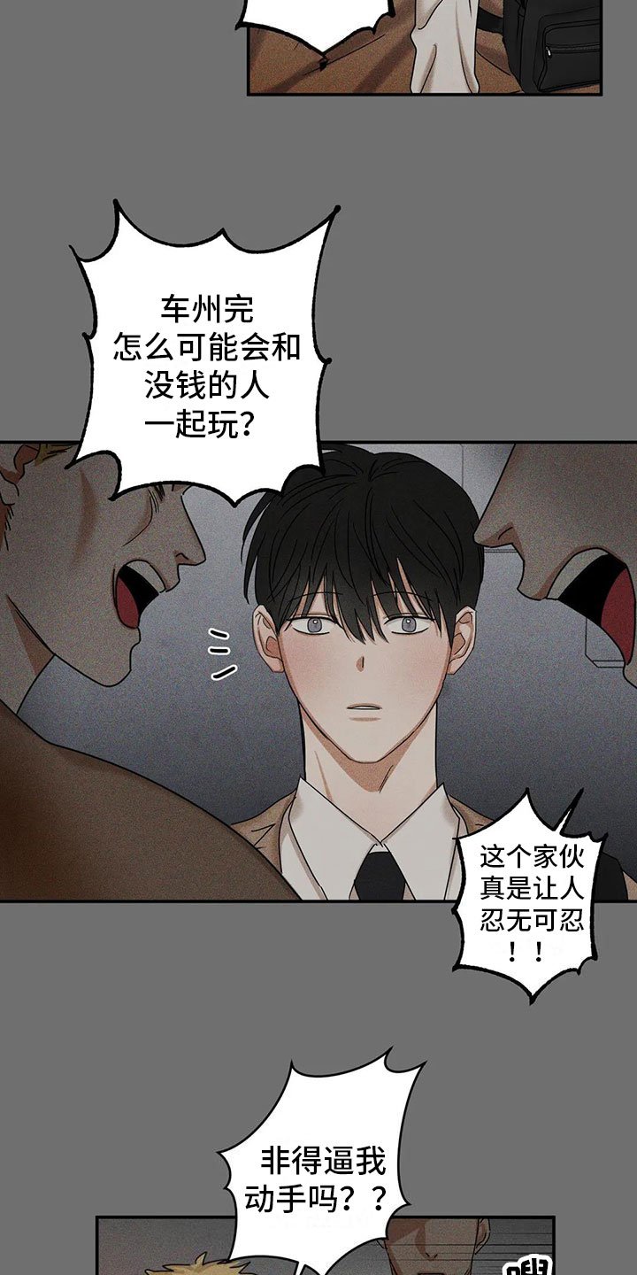 第2章：被袭击了