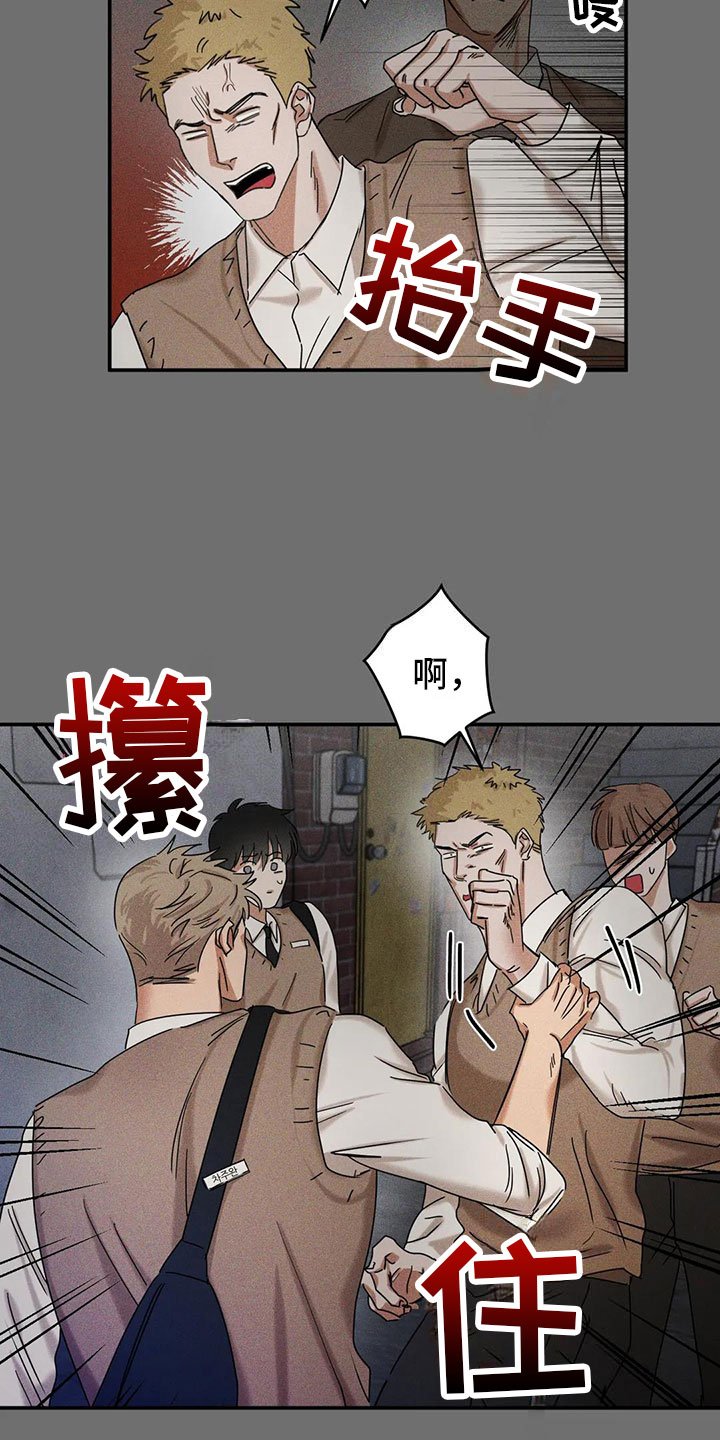第2章：被袭击了