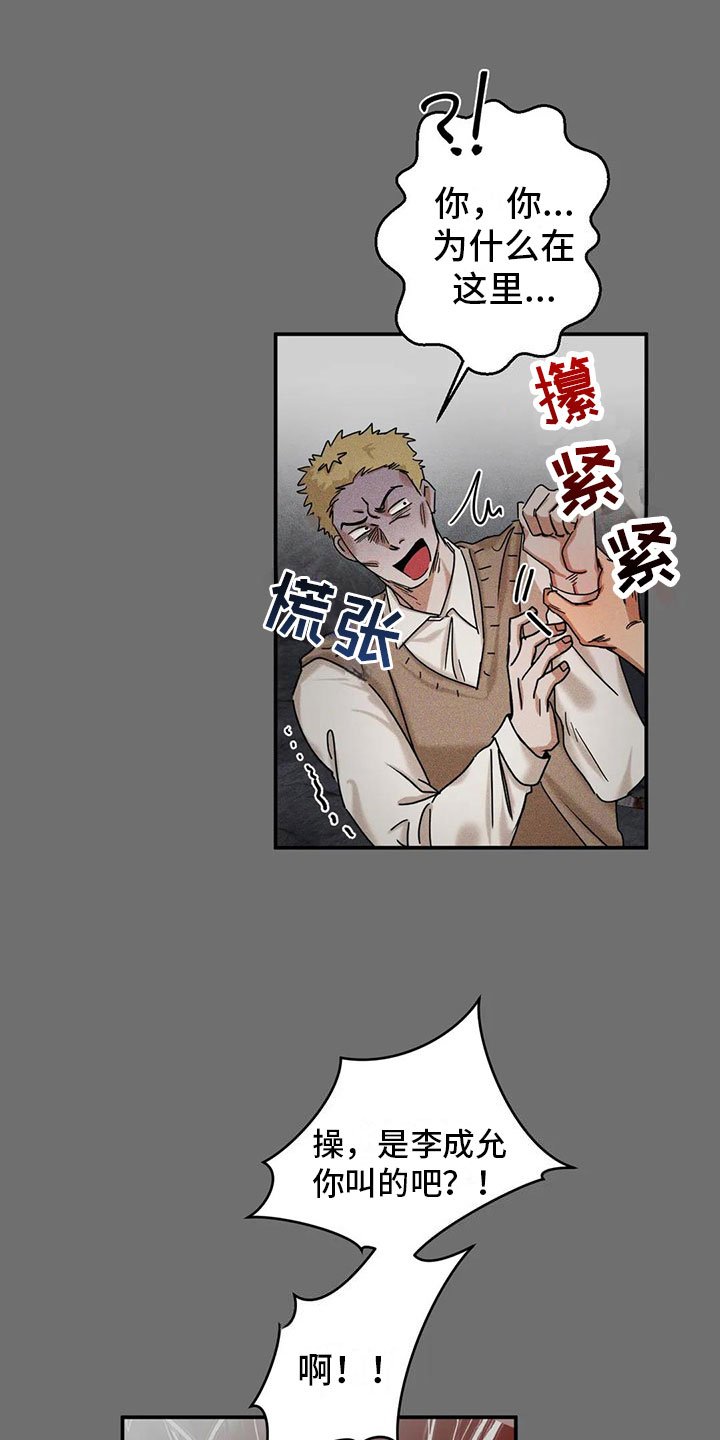 第3章：绑架