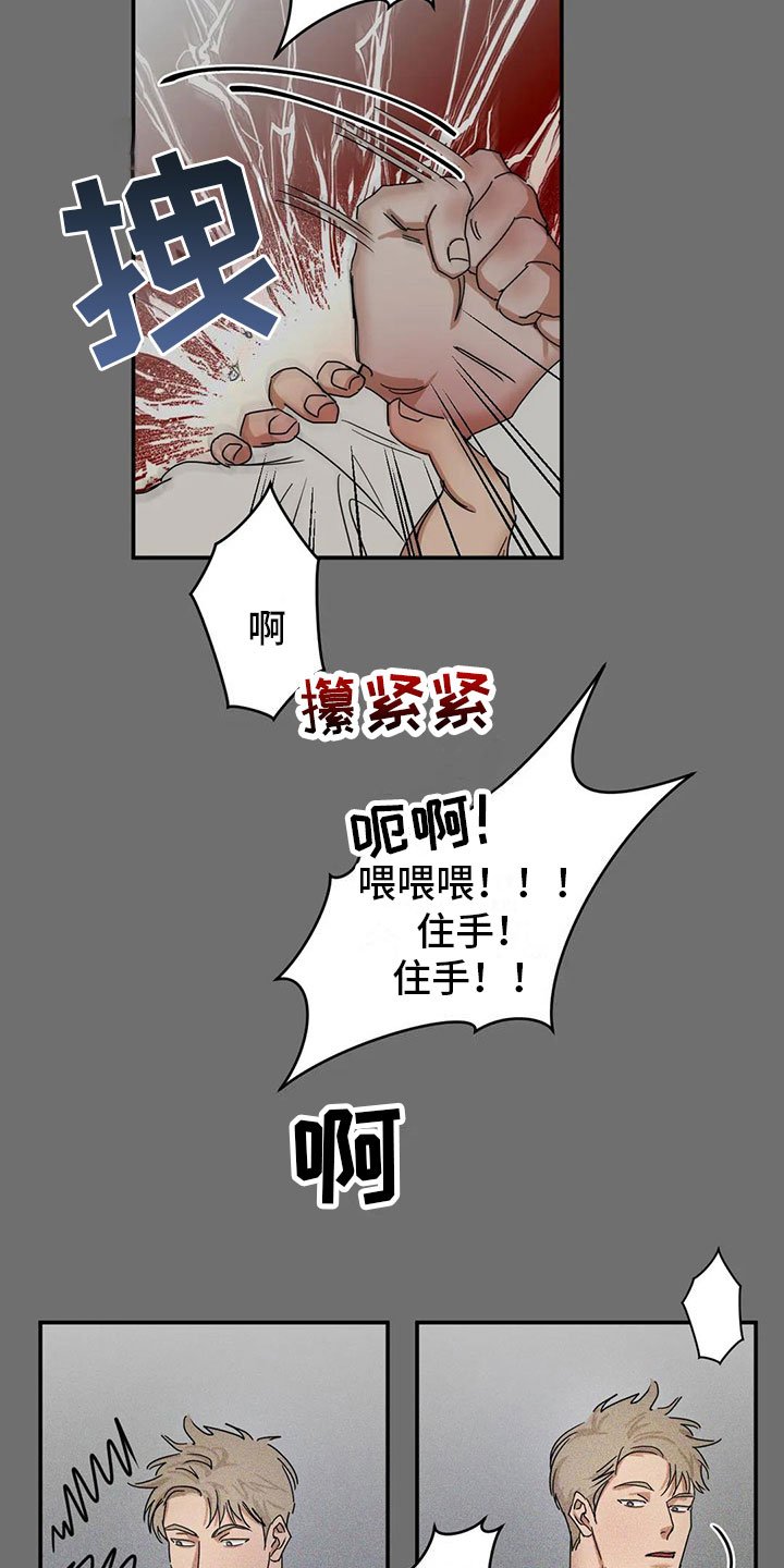 第3章：绑架