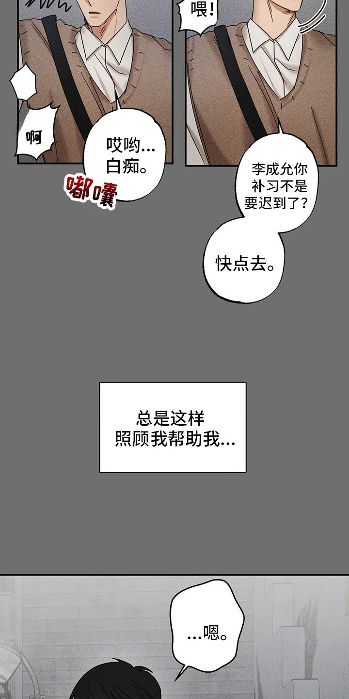 第3章：绑架