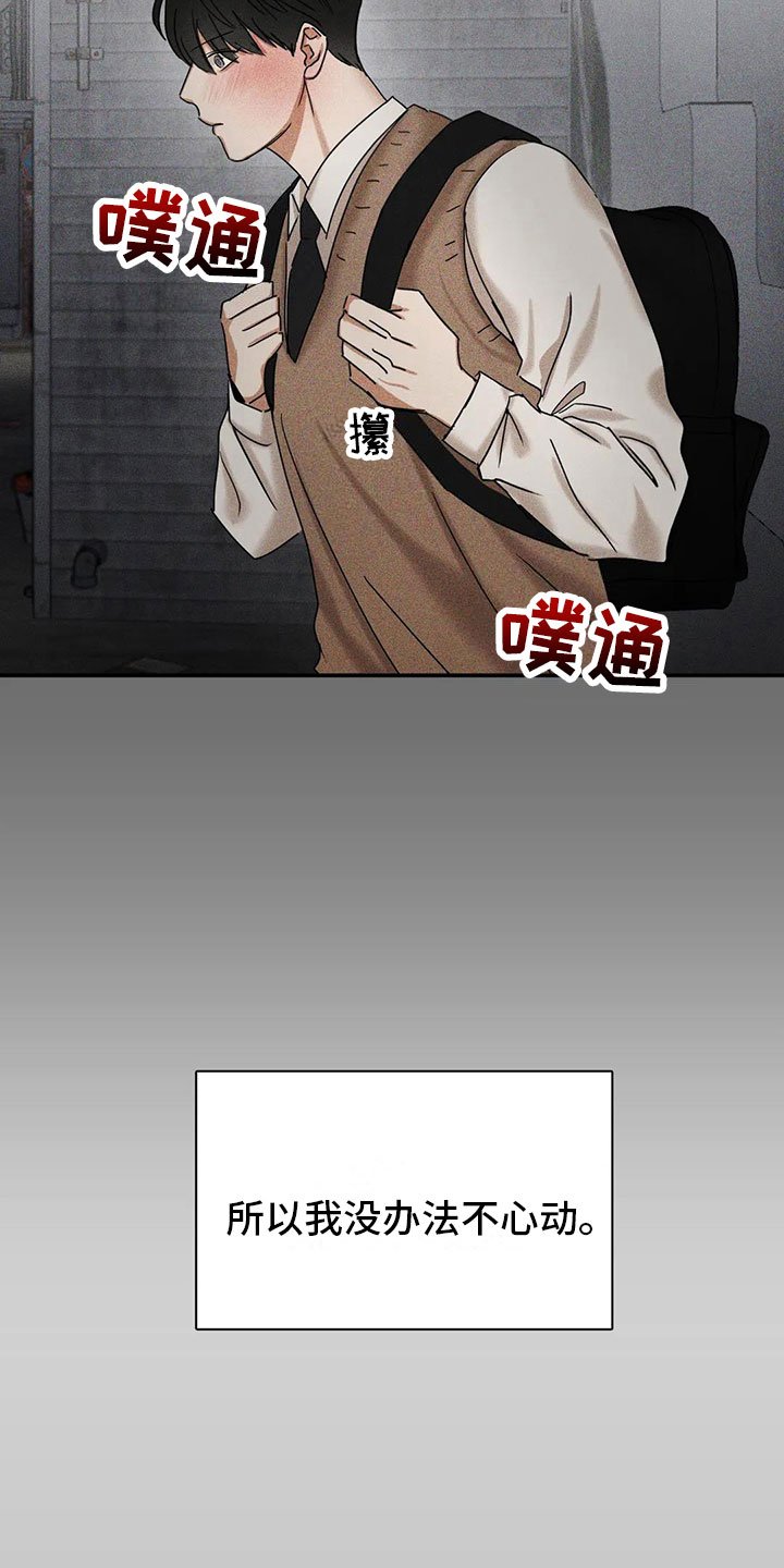 第3章：绑架