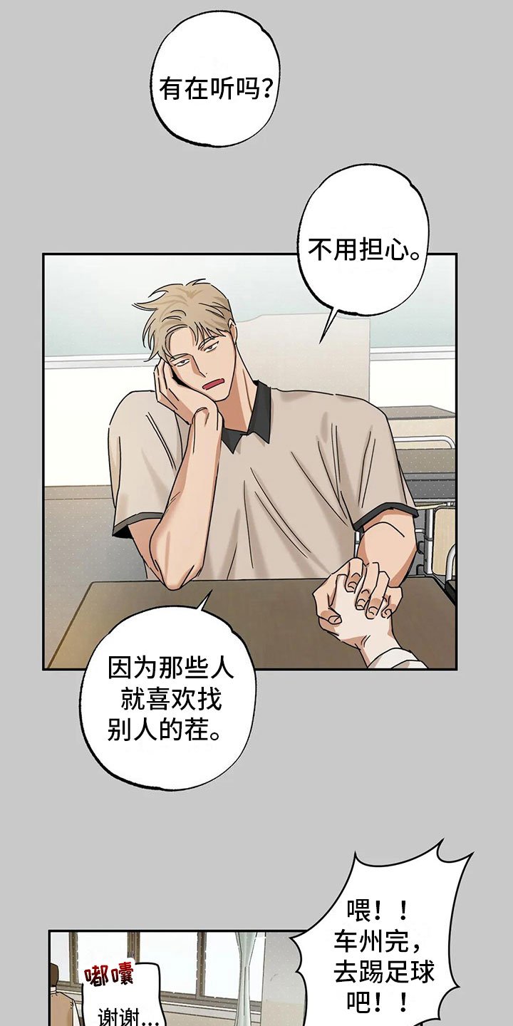 第3章：绑架