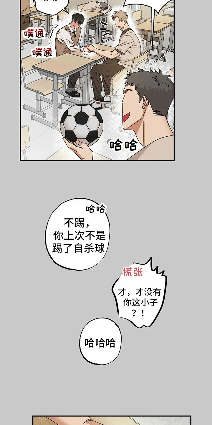 第3章：绑架