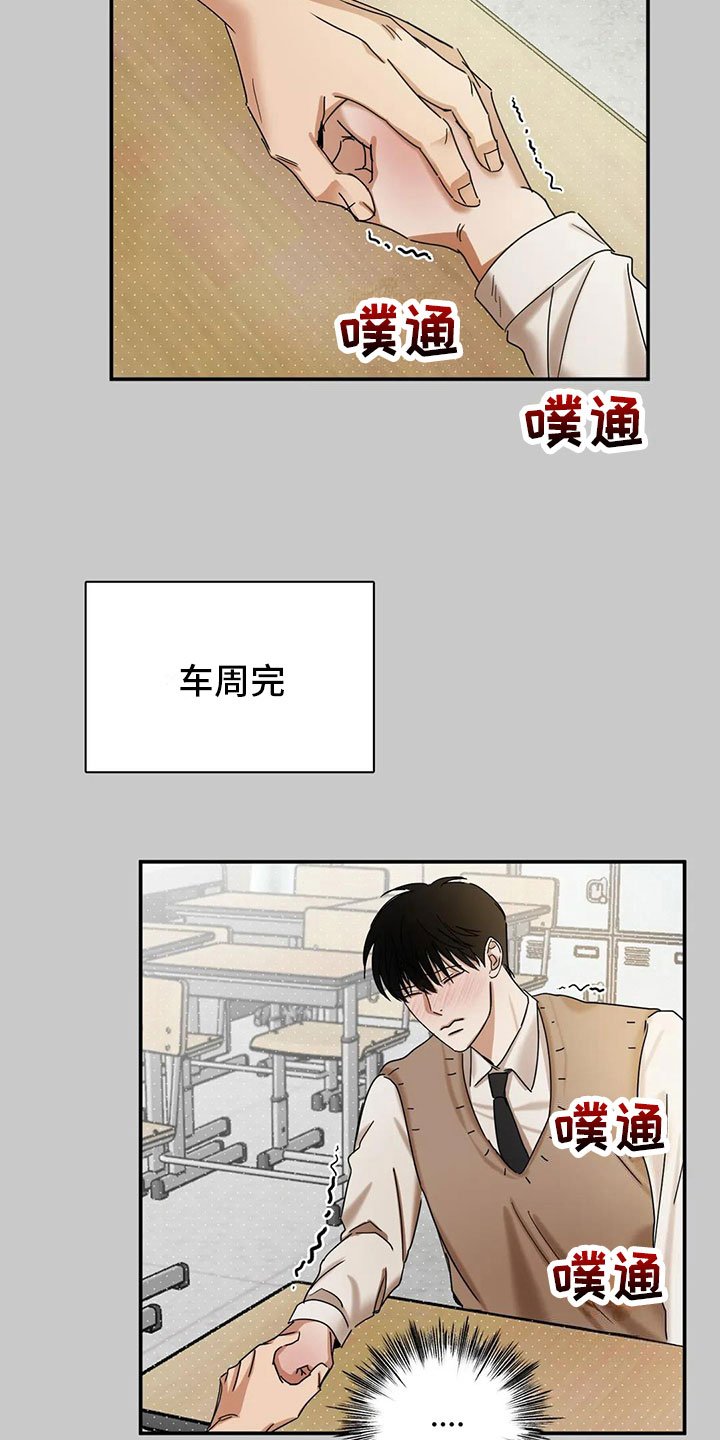 第3章：绑架