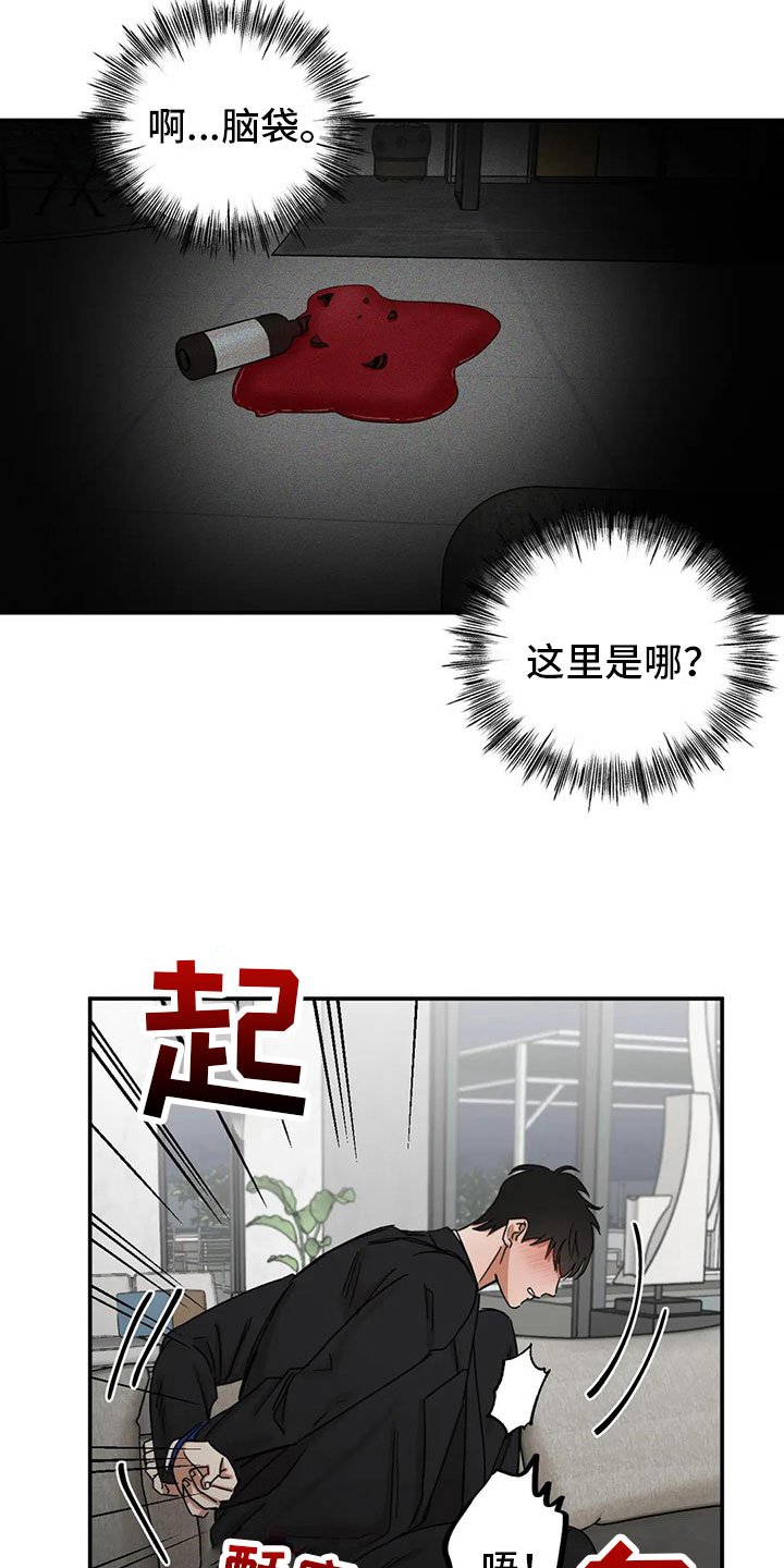 第3章：绑架