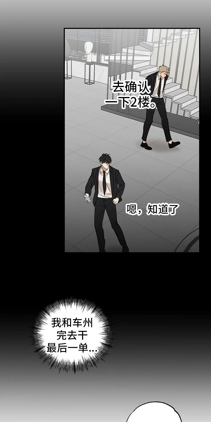 第3章：绑架