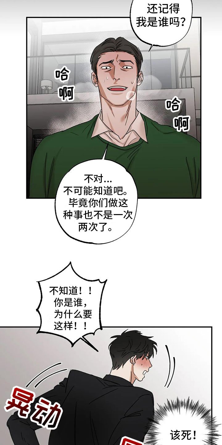 第3章：绑架