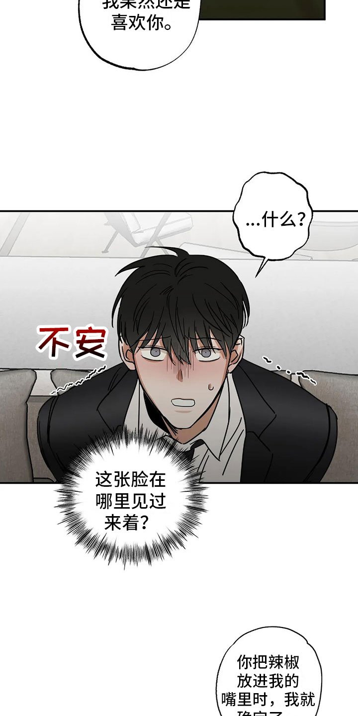 第3章：绑架