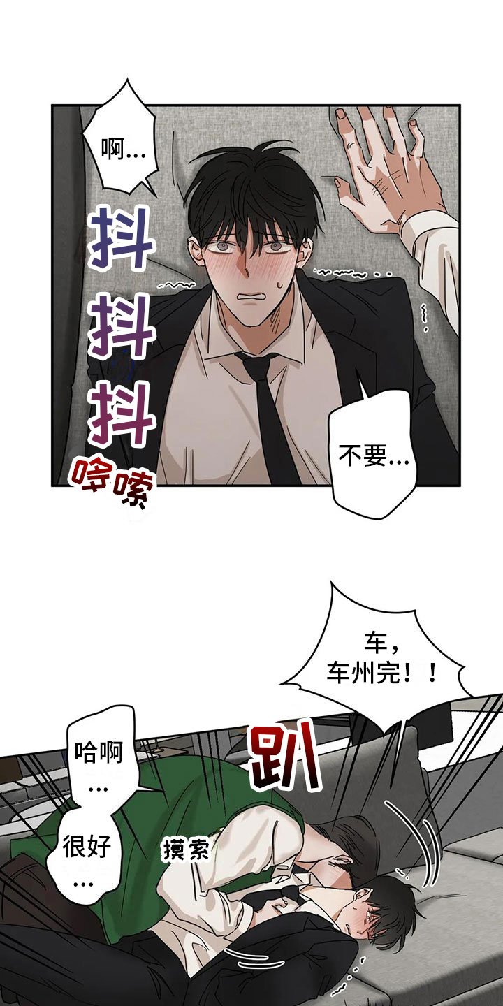 第3章：绑架