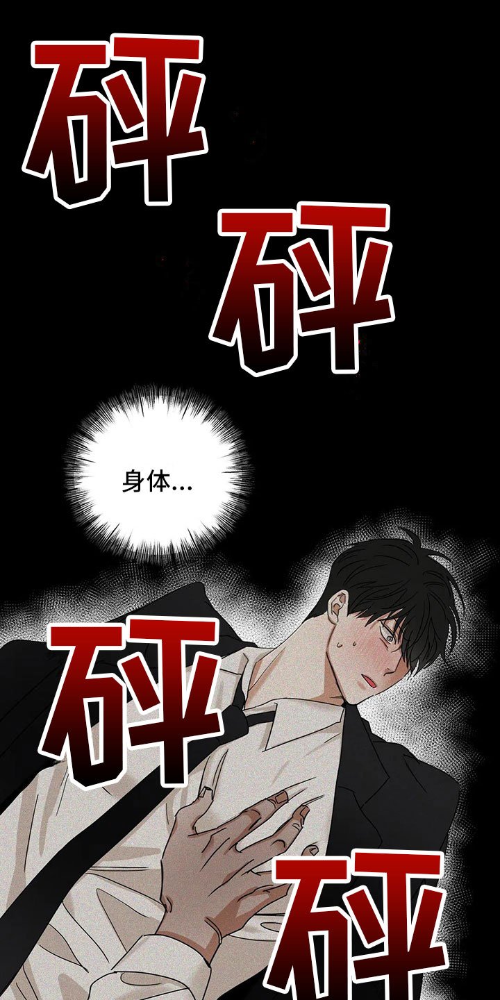 第3章：绑架