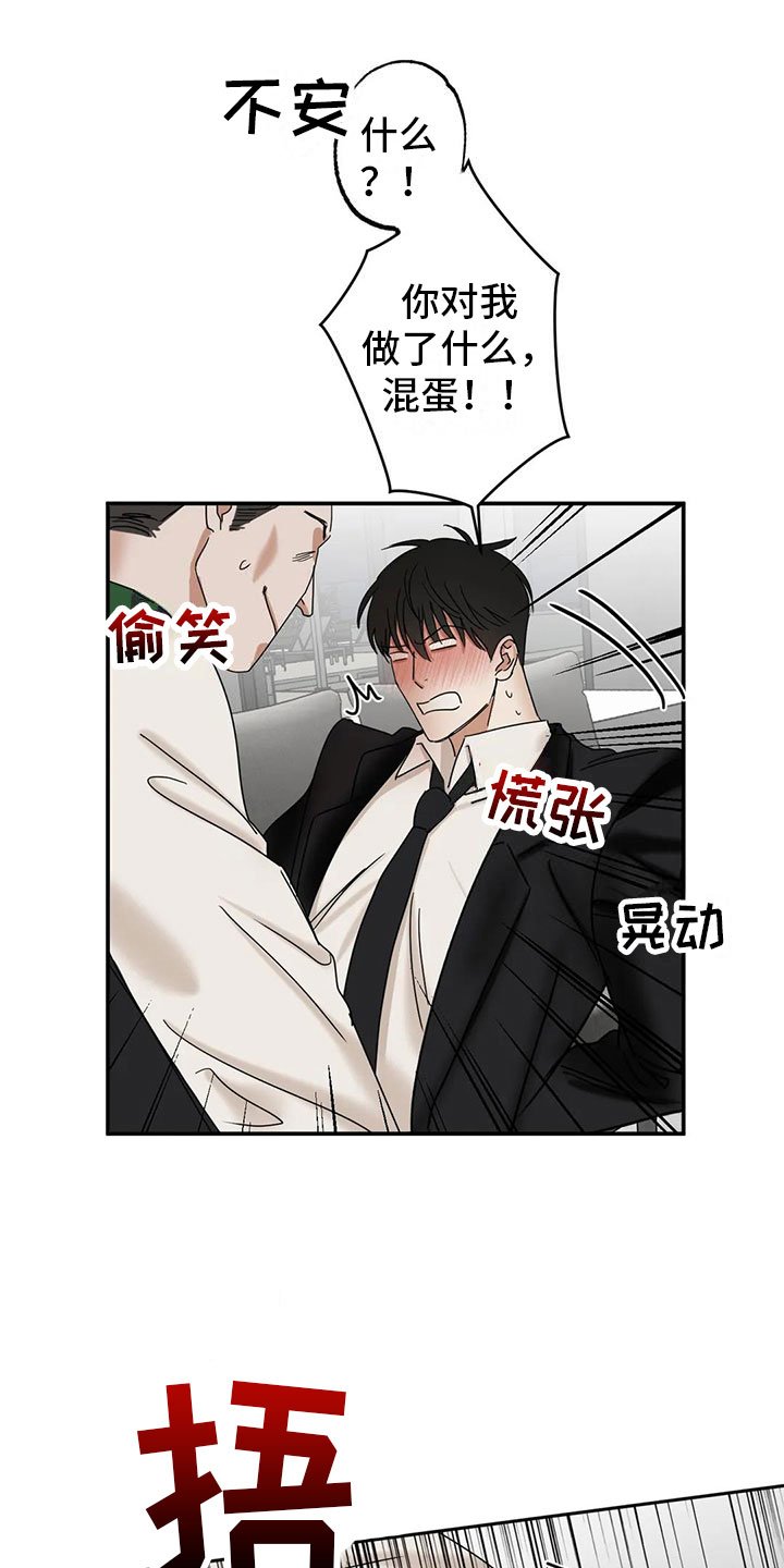 第3章：绑架