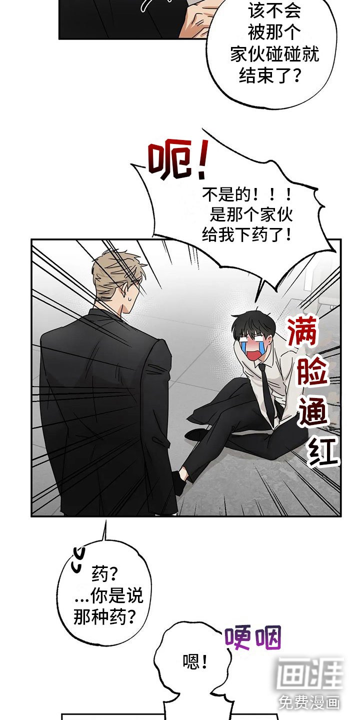 第4章：下药