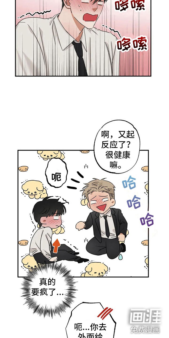 第5章：告白