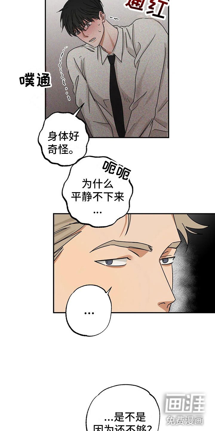 第5章：告白