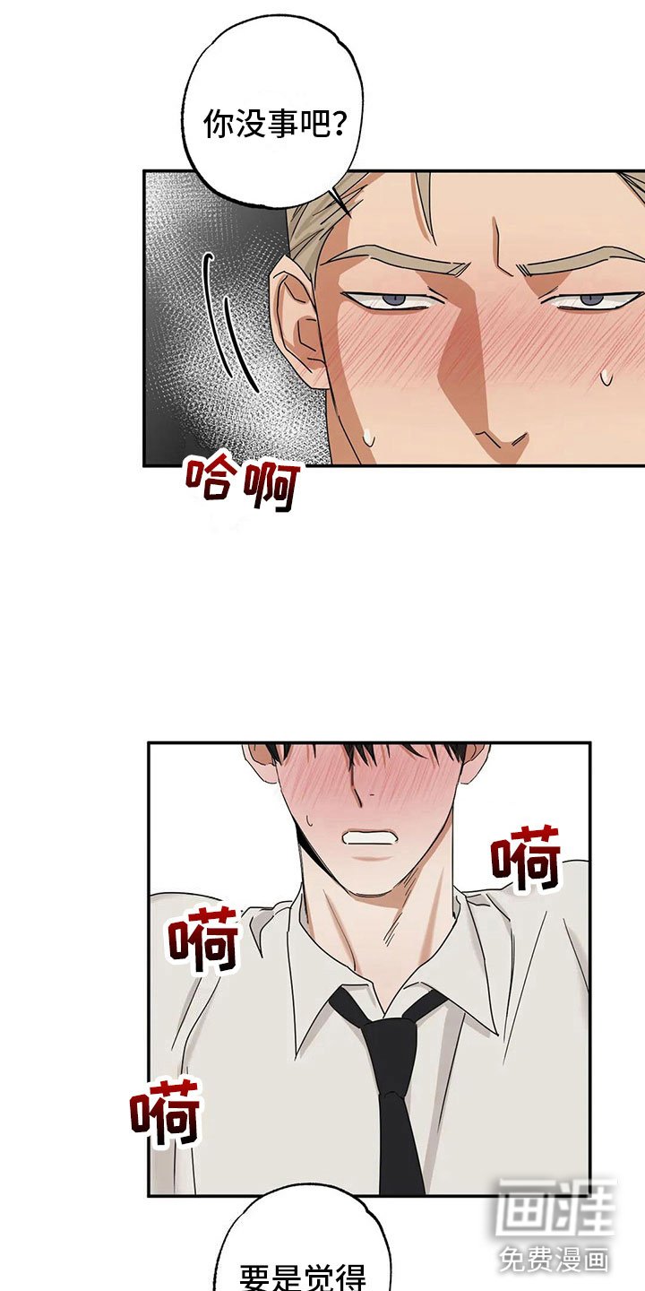 第5章：告白
