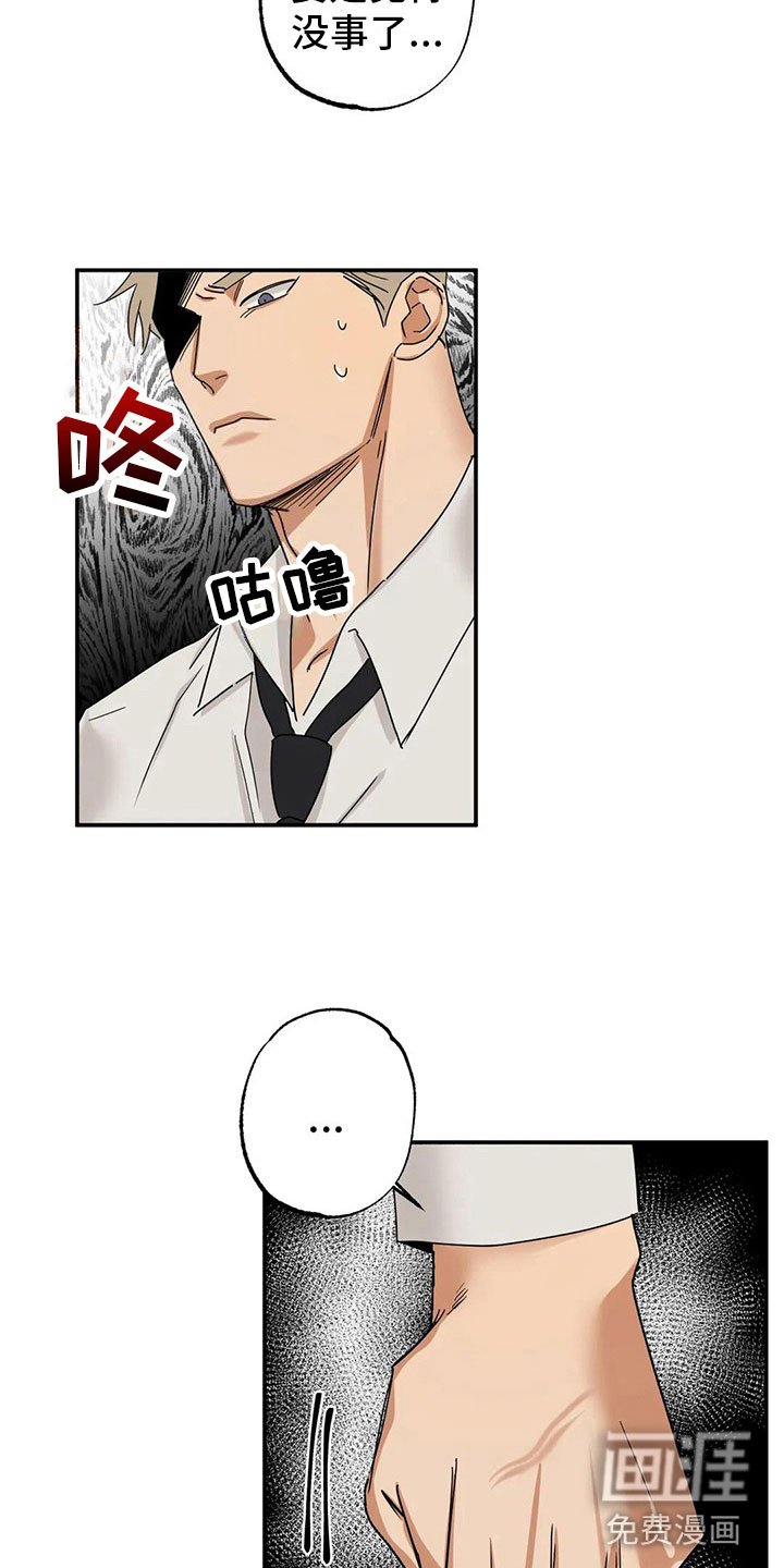 第5章：告白