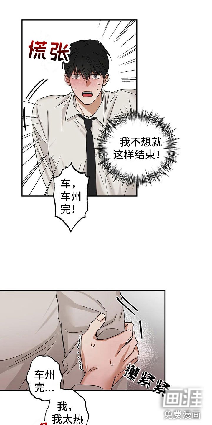 第5章：告白