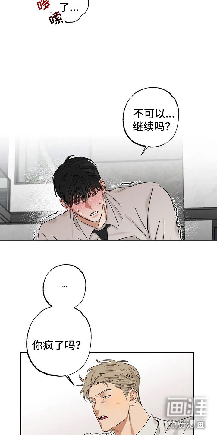 第5章：告白