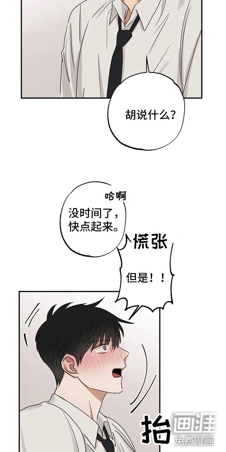第5章：告白