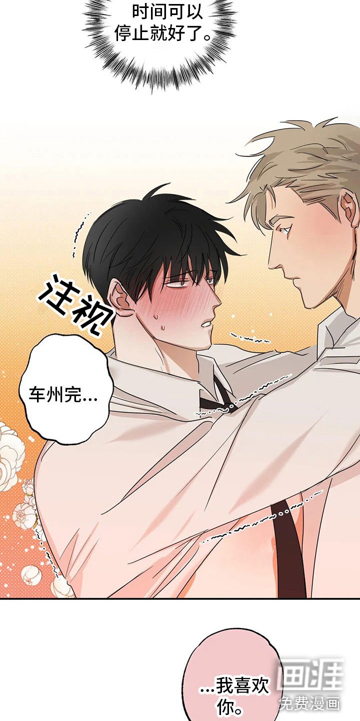 第5章：告白