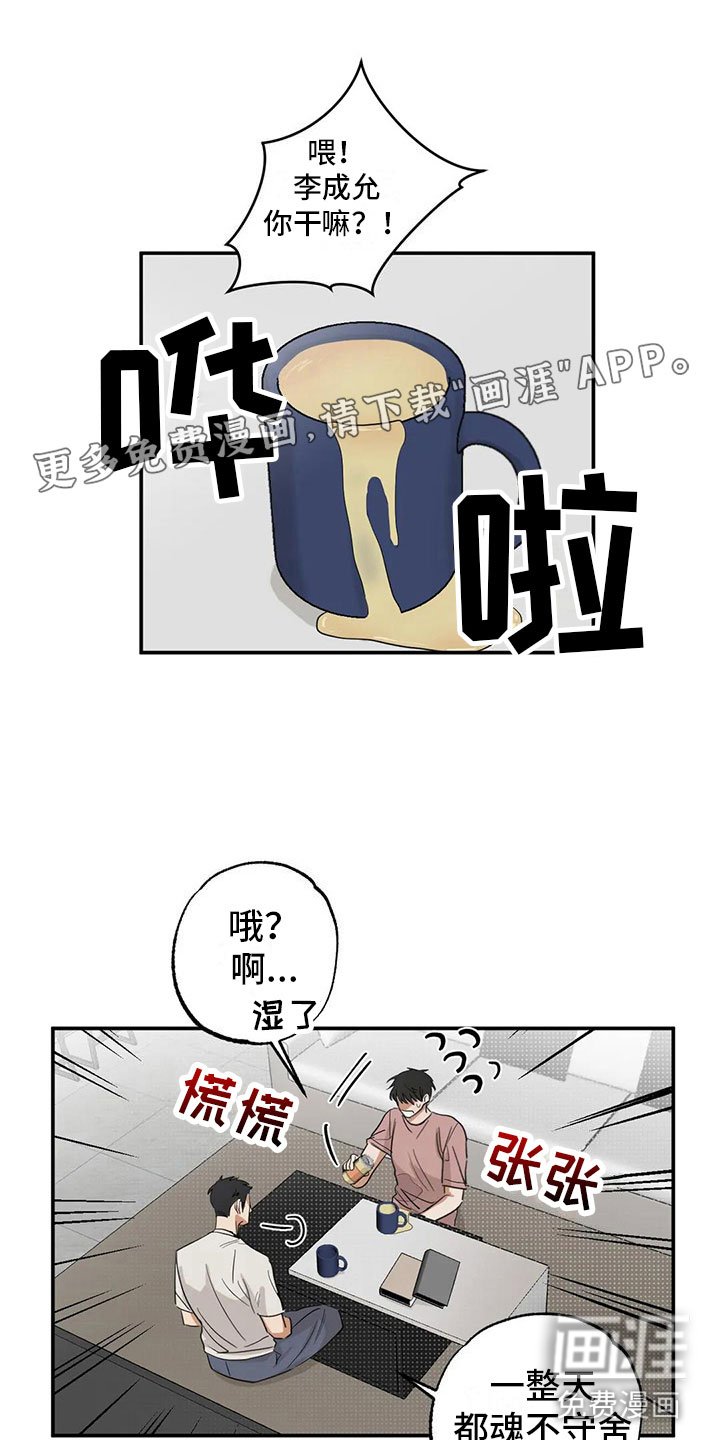 第6章：戏弄