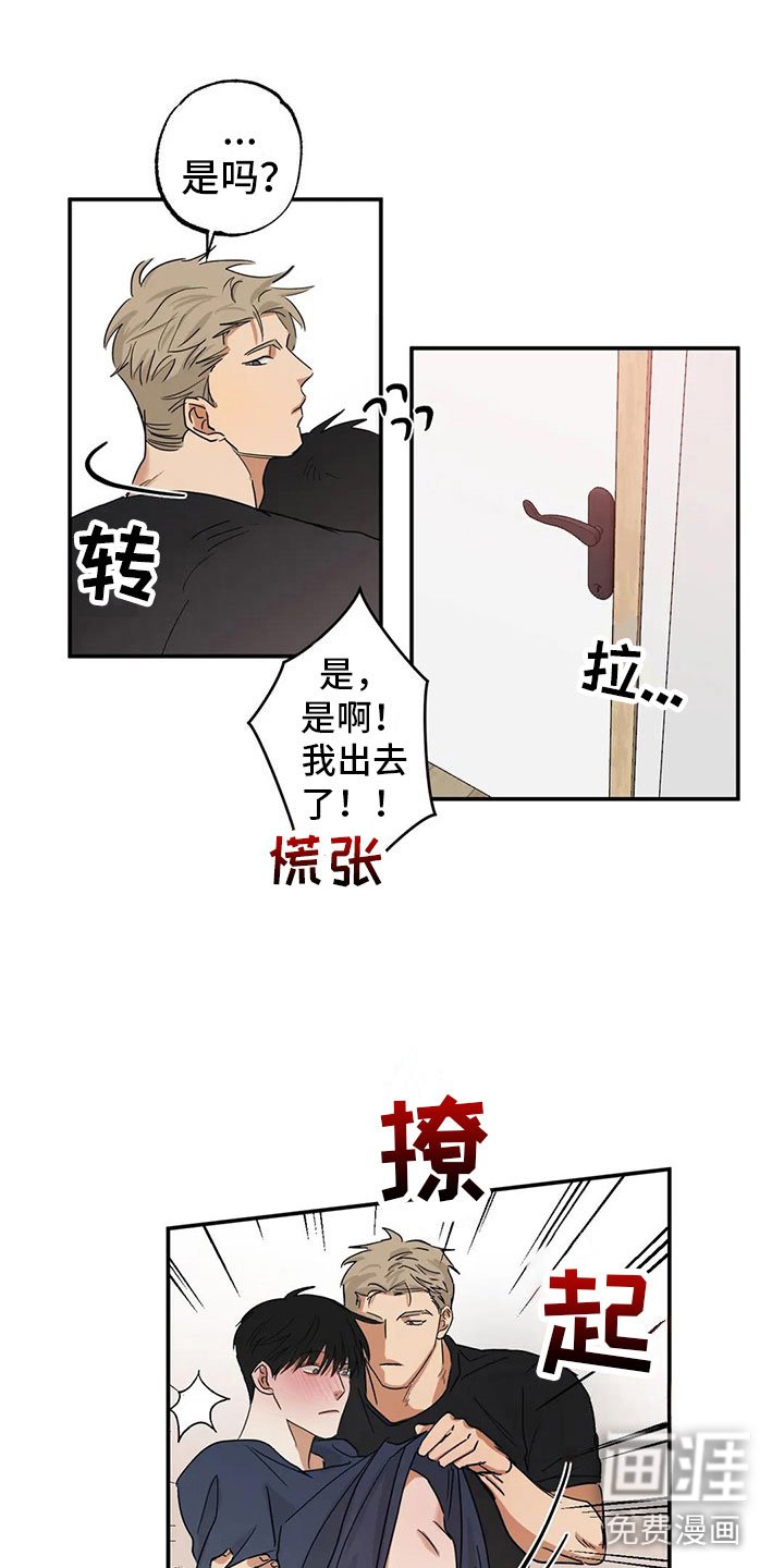 第6章：戏弄