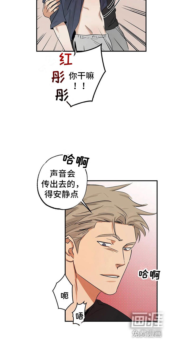 第6章：戏弄
