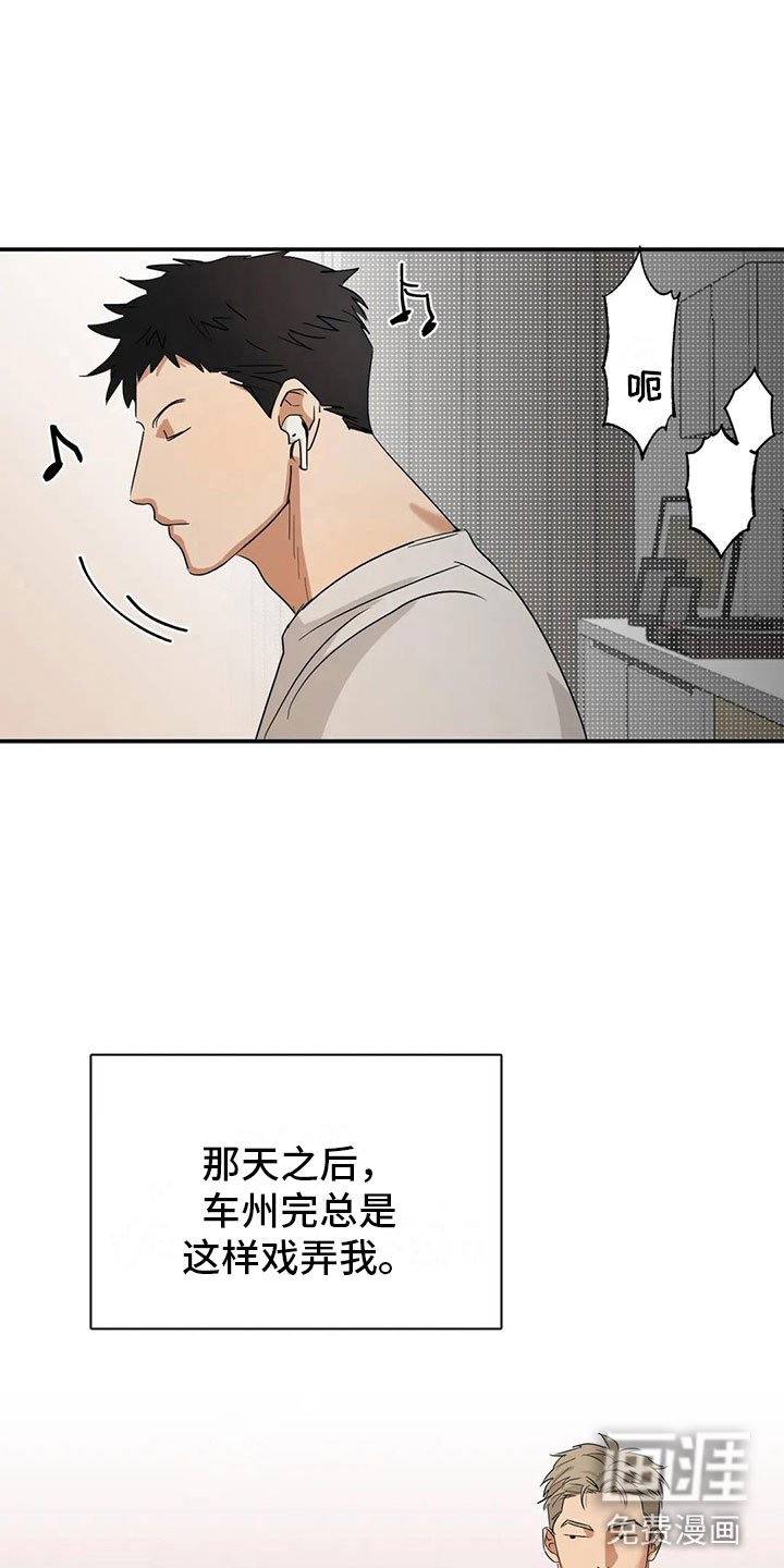 第6章：戏弄