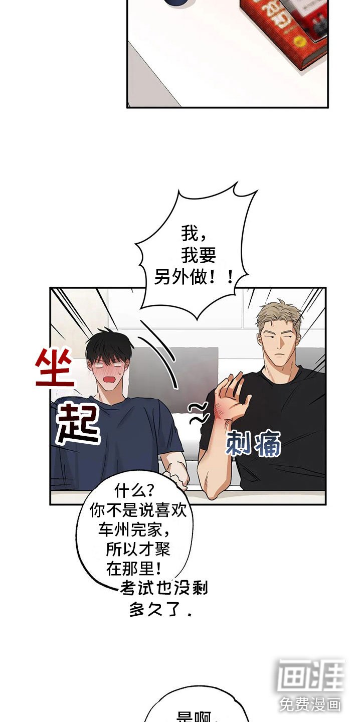 第6章：戏弄