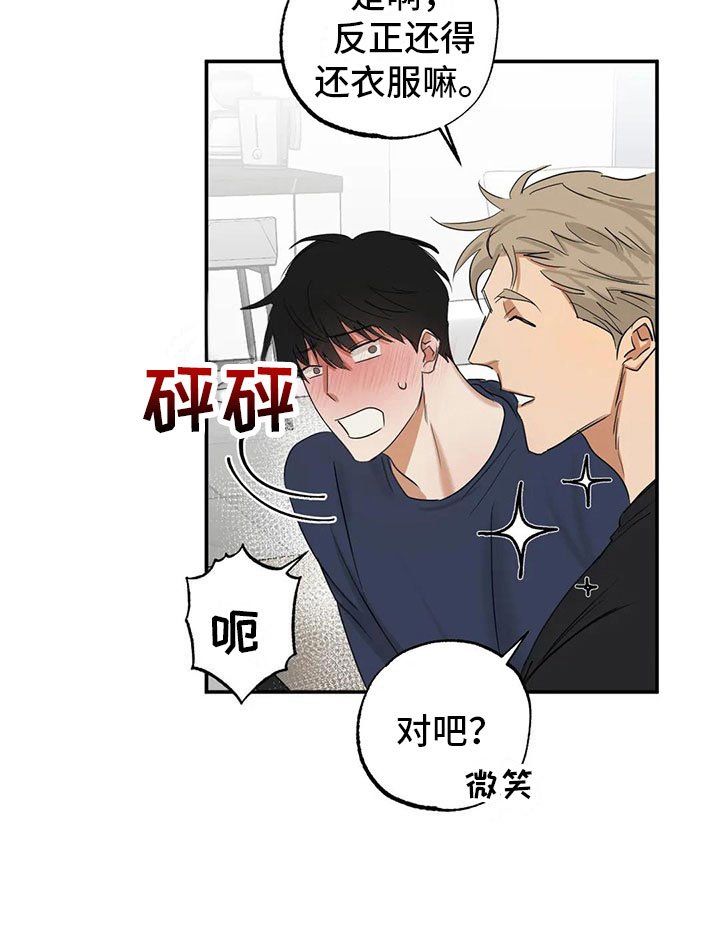 第6章：戏弄