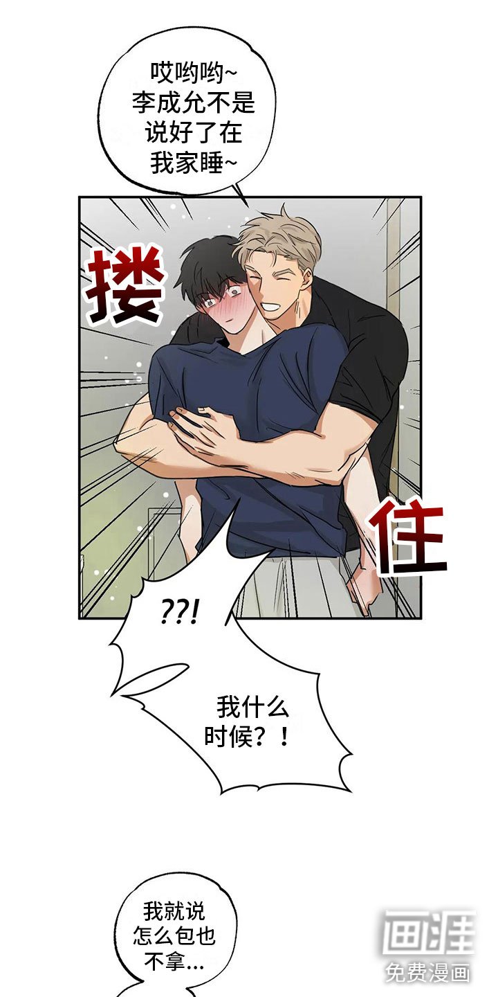 第7章： 再来一次【完】