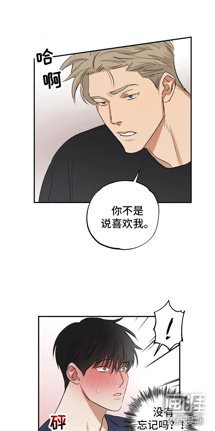 第7章： 再来一次【完】