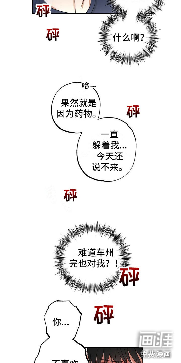 第7章： 再来一次【完】