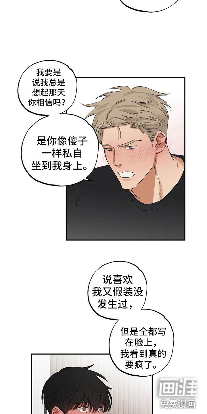 第7章： 再来一次【完】