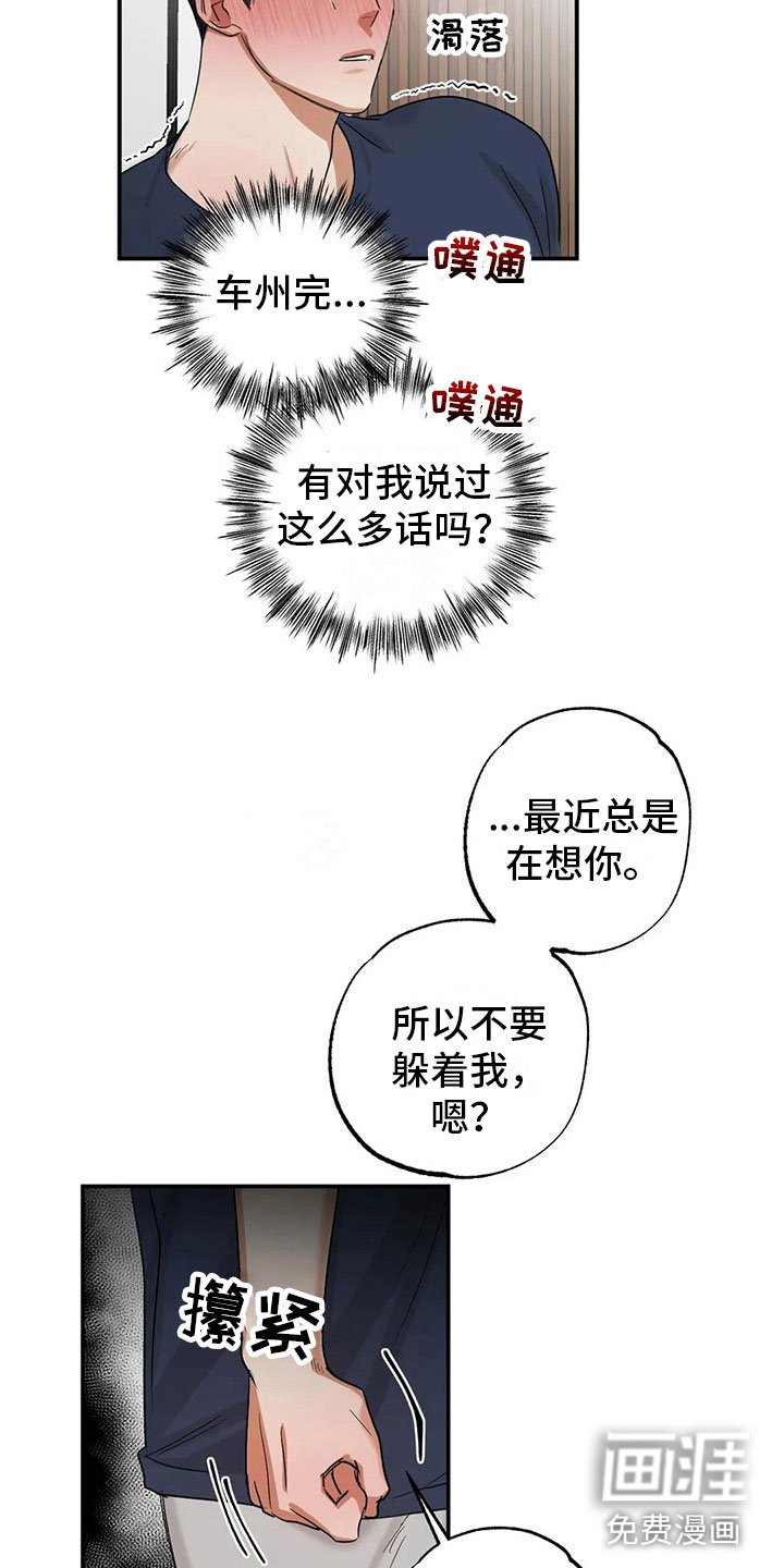 第7章： 再来一次【完】