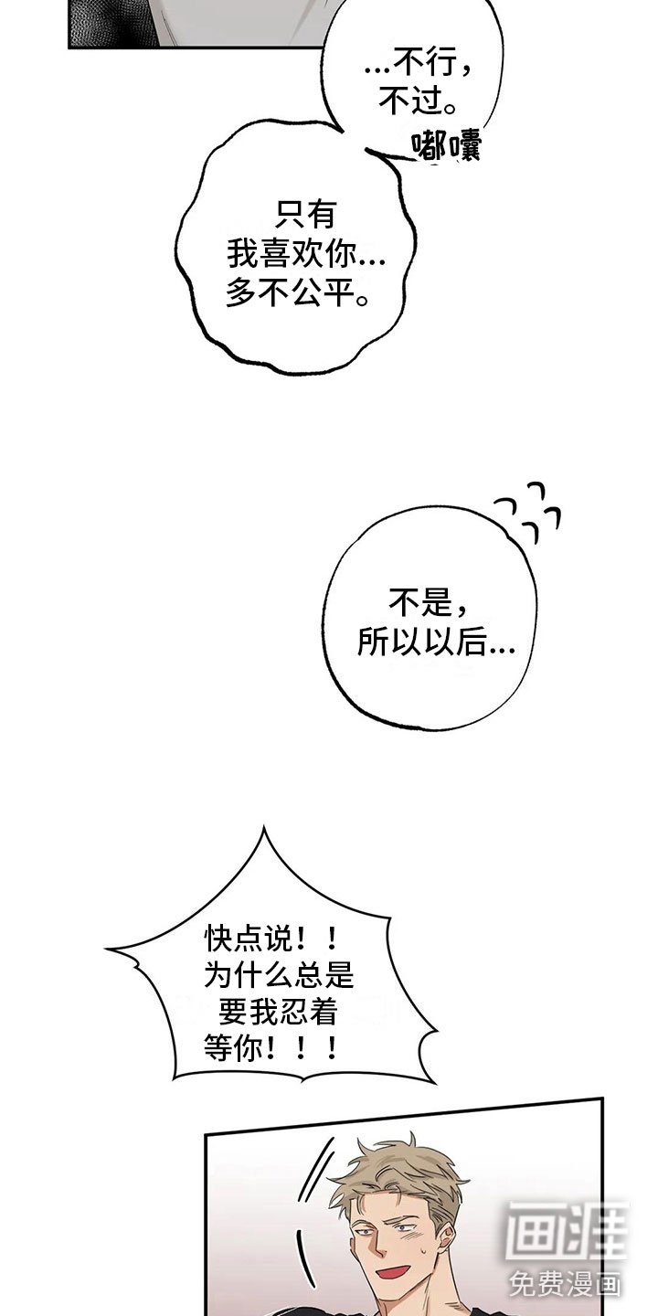 第7章： 再来一次【完】