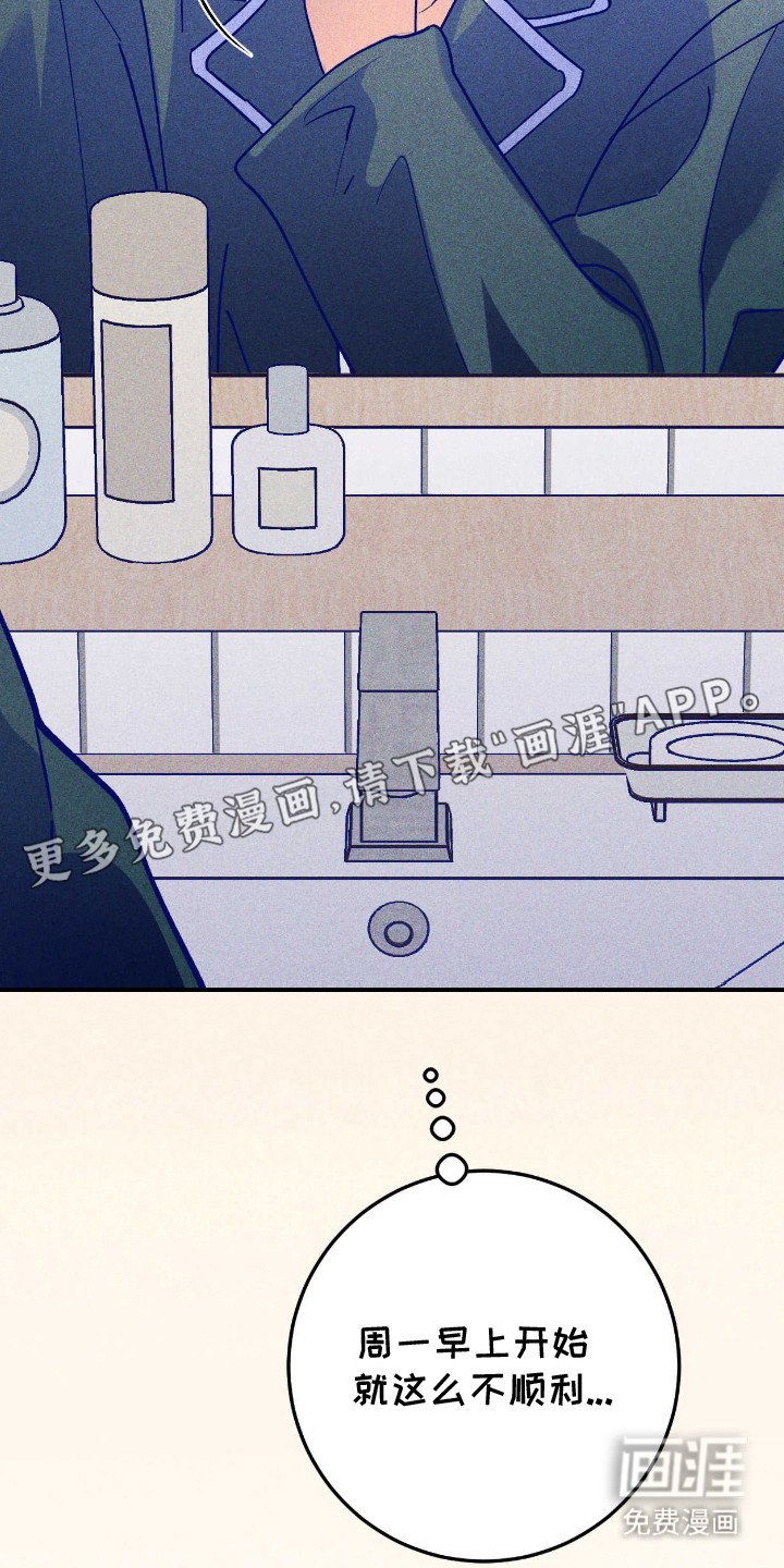 第1章：新同事