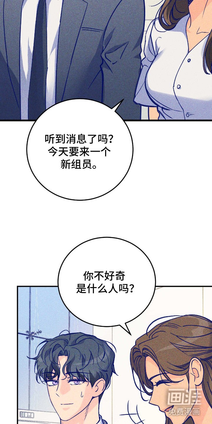第1章：新同事