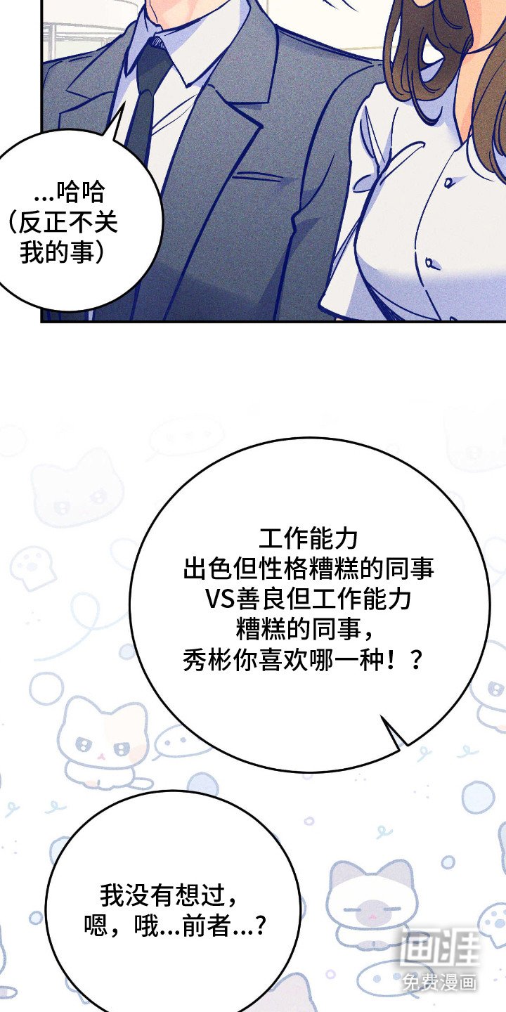 第1章：新同事