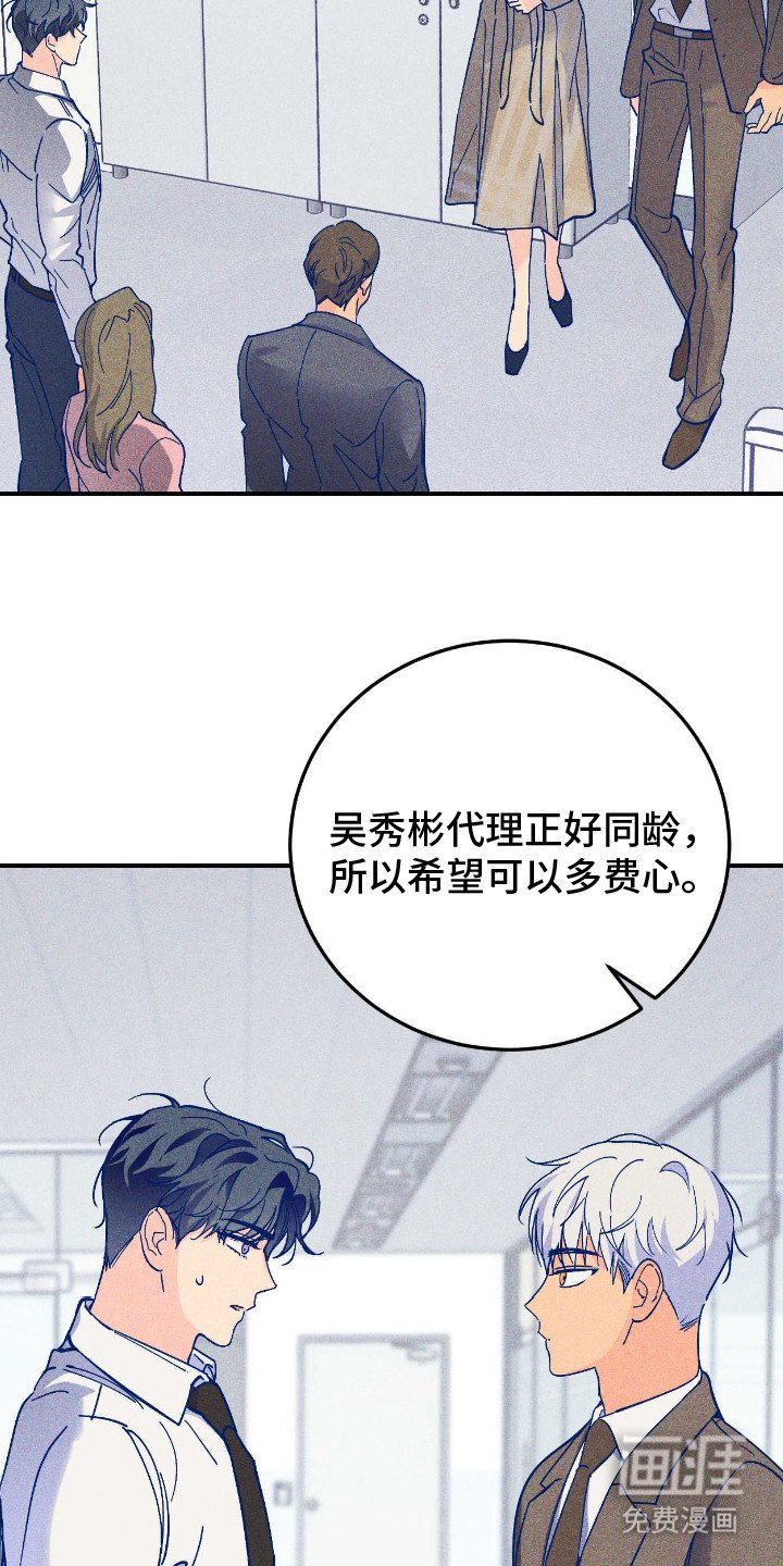 第1章：新同事