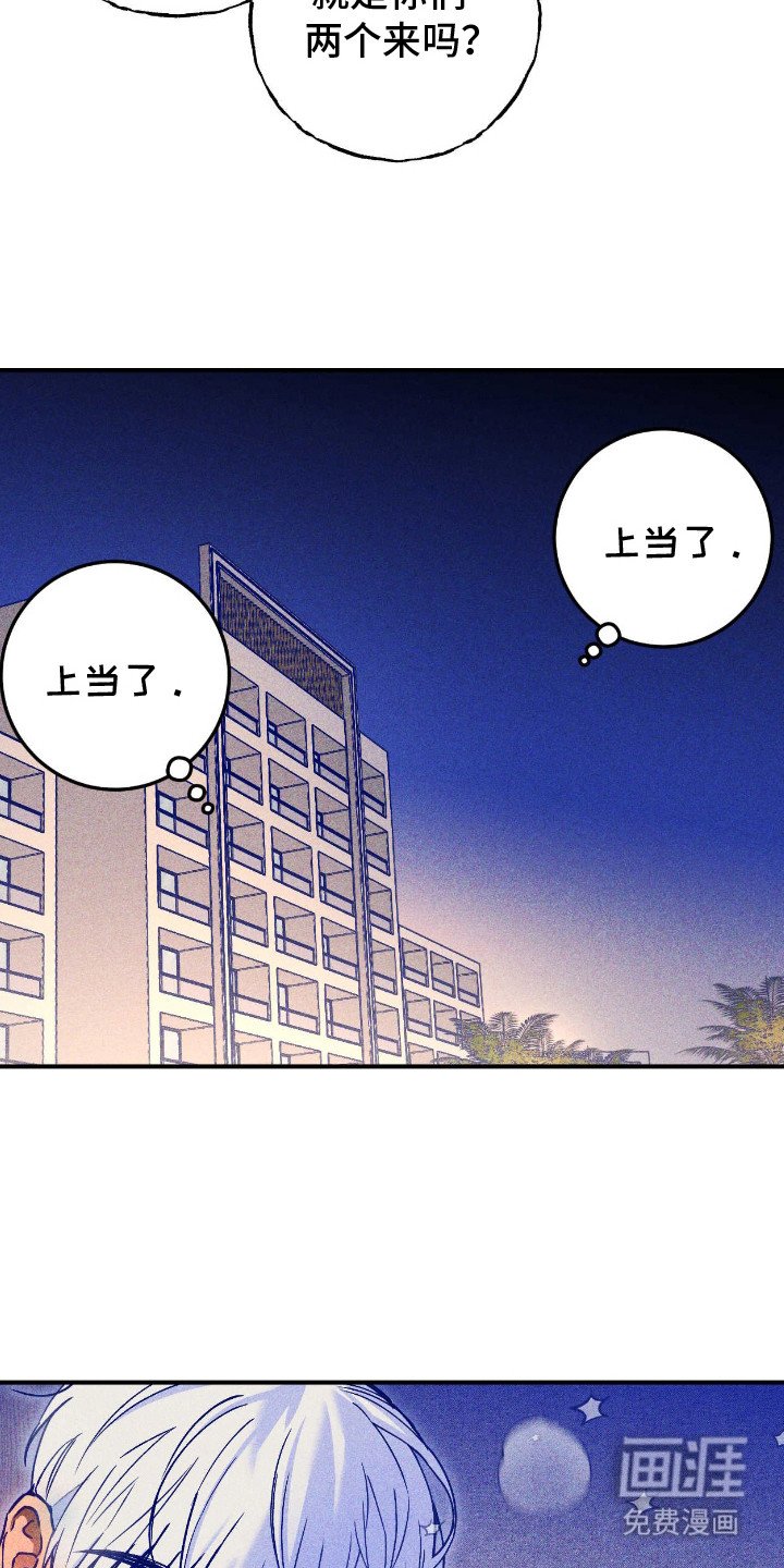 第10章： 上当了