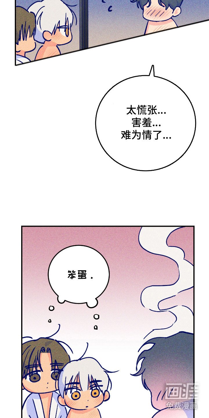 第11章：难为情